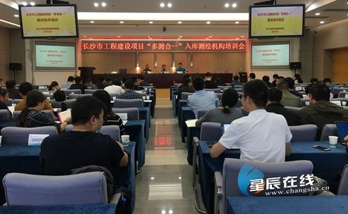 23家测绘机构首批入库长沙市“多测合一”测绘服务中介名录库