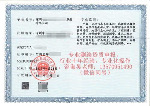 榆树测绘互联网地图服务资质代办 十年专业经验助力中证咨询高效通过审批