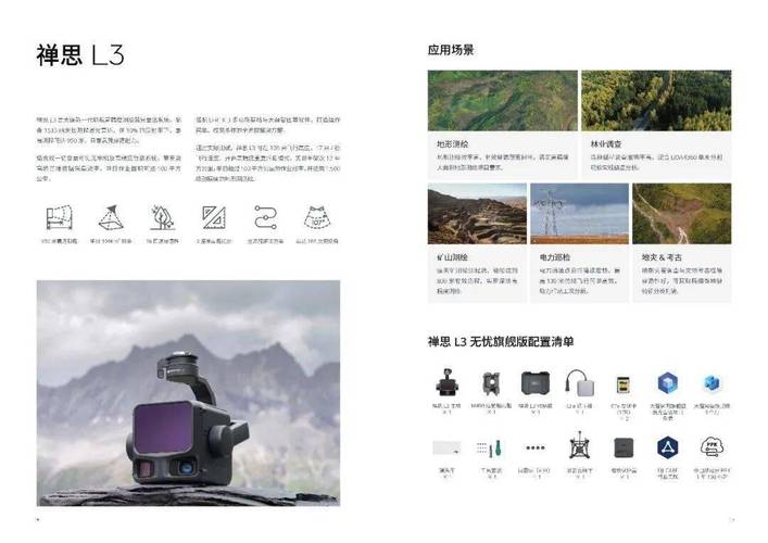 大疆测绘 以一体化模式重塑空间信息获取的边界